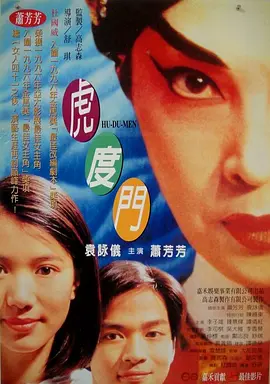 情理男女