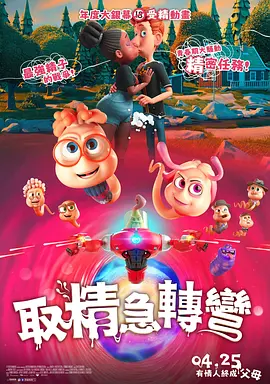 狙击手免费观看高清版