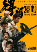 惊弦40集全免费观看
