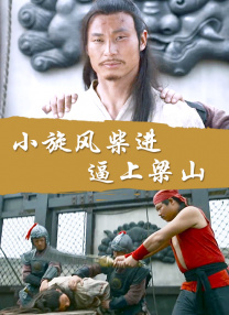 少年第2部72章房东太太是谁演的