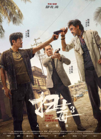 国内自拍经典三级在线