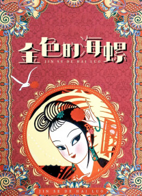 91视频免费播放